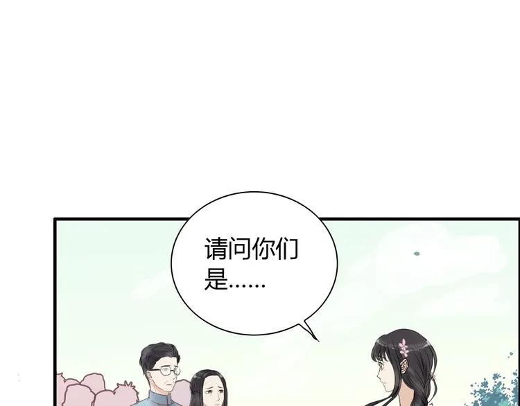 第130话 你们可以结婚了32
