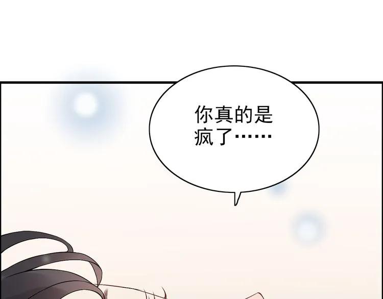第69话 你真是疯了！88