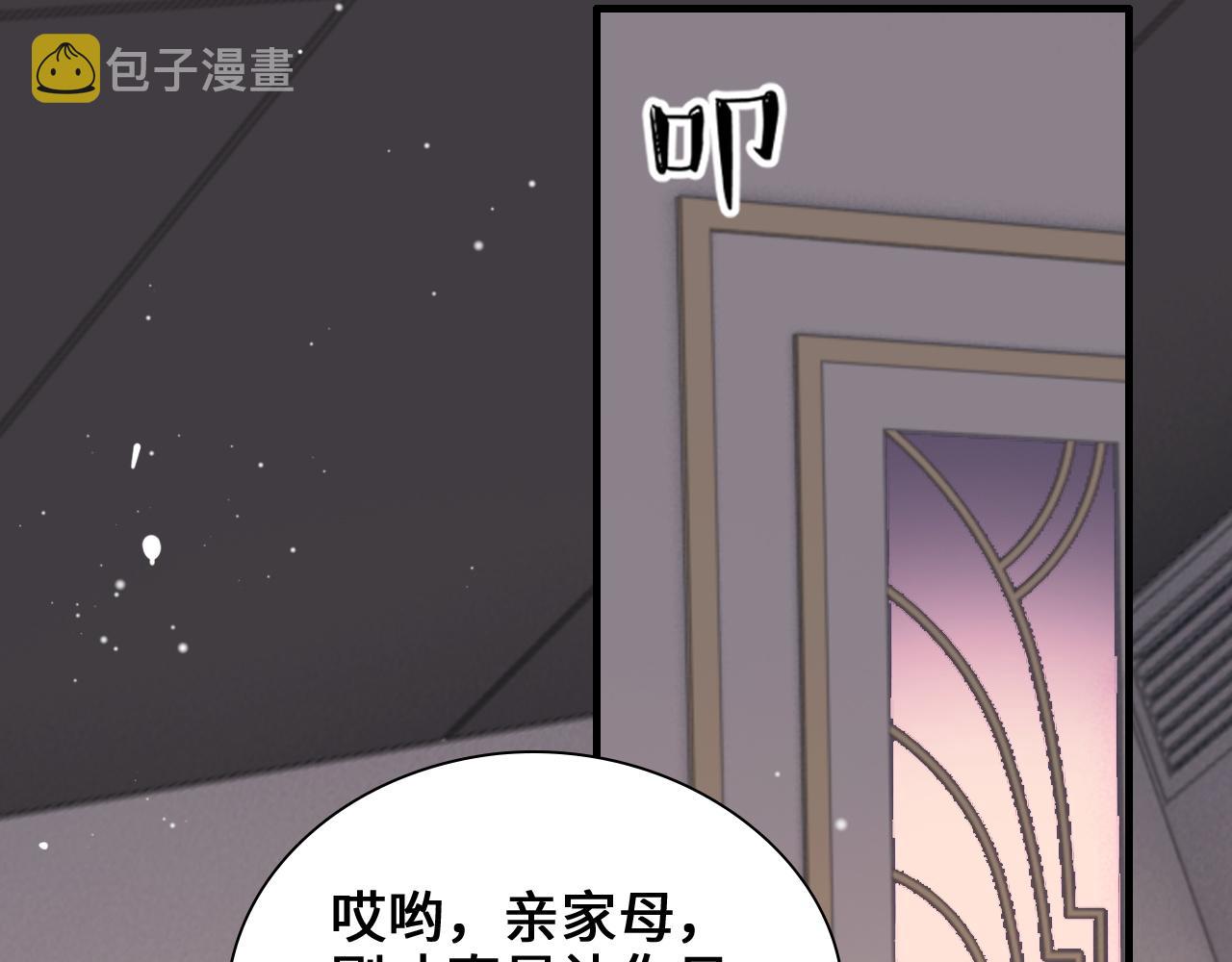 第436话 尚家自食其果39