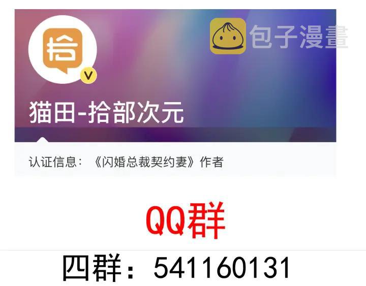 第109话 我一定认她做女儿！69
