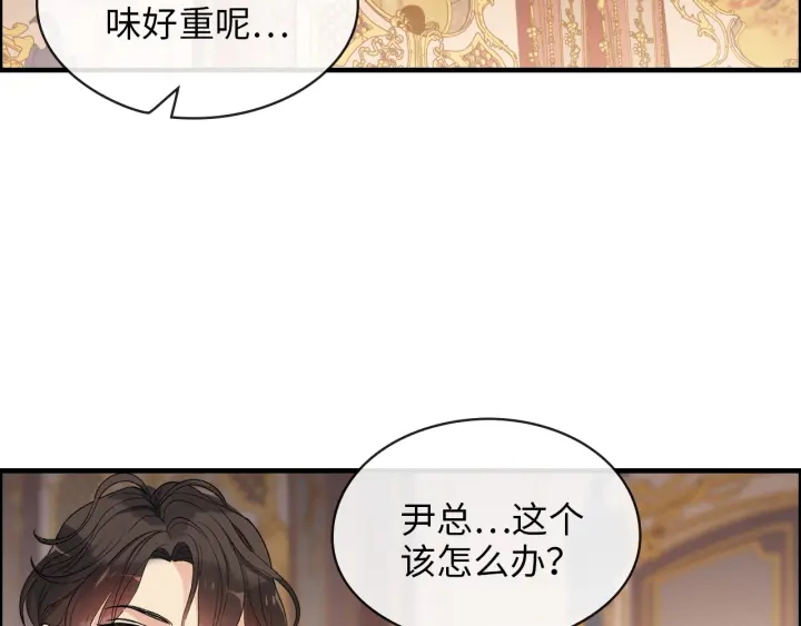 第324话 尹总情敌加一！88