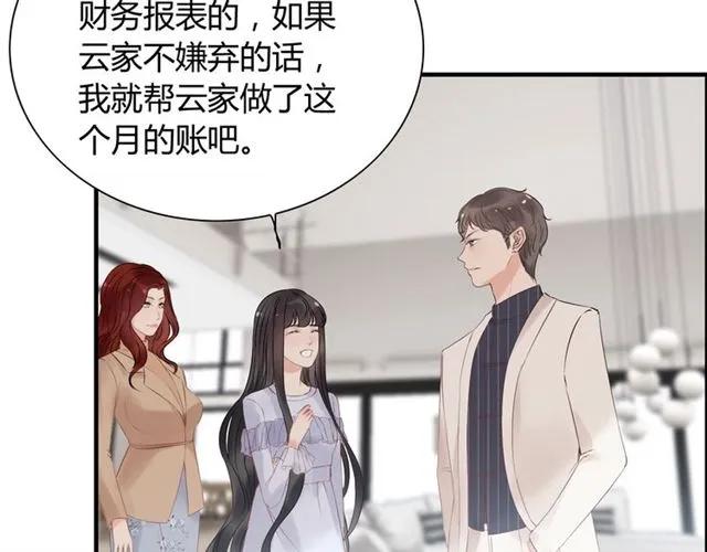 第141话 她是我的妻子！83