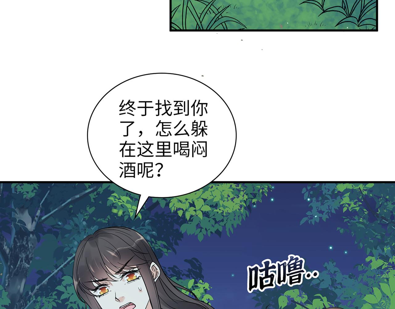 第509话 鬼才？恋爱蠢材！60