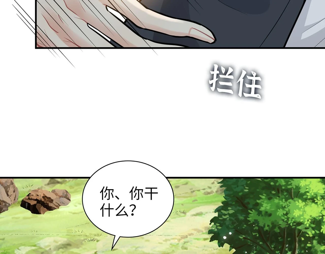 第512话 步步退让81