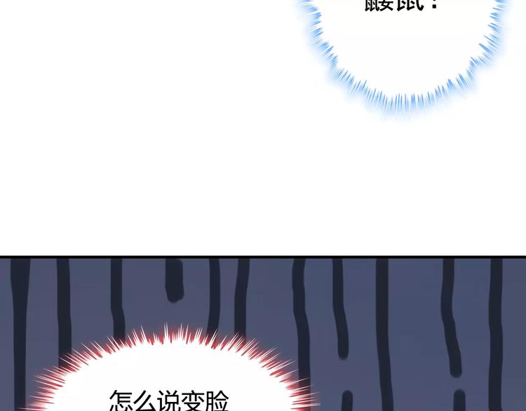 第34话 快，求我教你！64