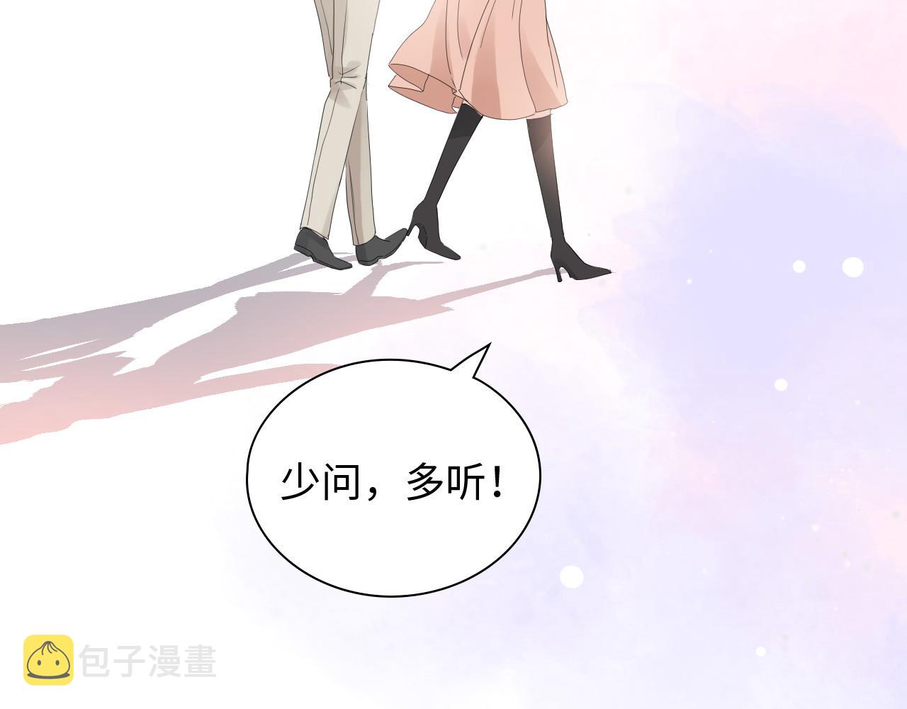 第428话 我，平山次郎，男伴90