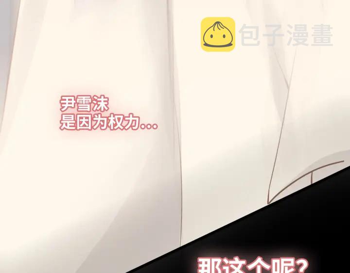 第376话 陷害兮兮68