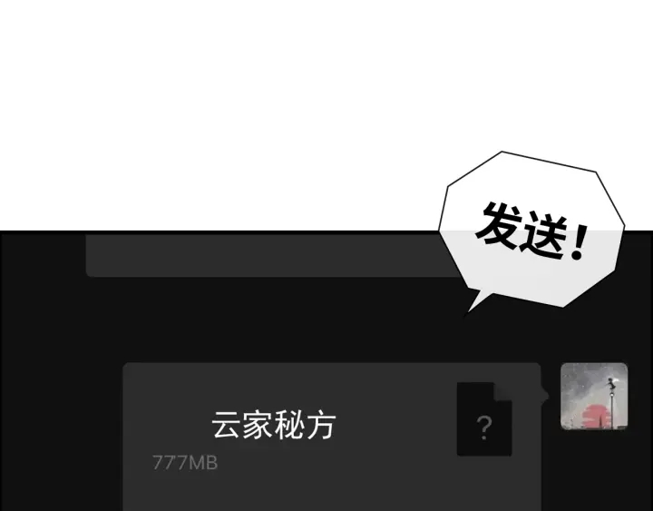 第360话 恶人有恶报33