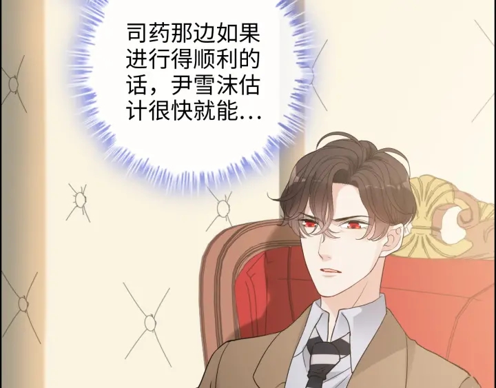 第348话 这大叔好像某个男人25