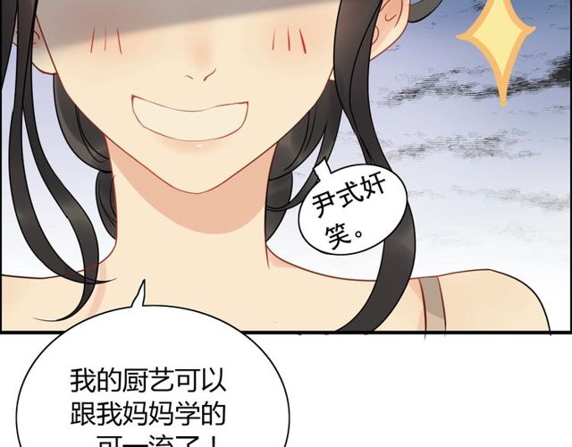 第208话 太好了，他来找我了10