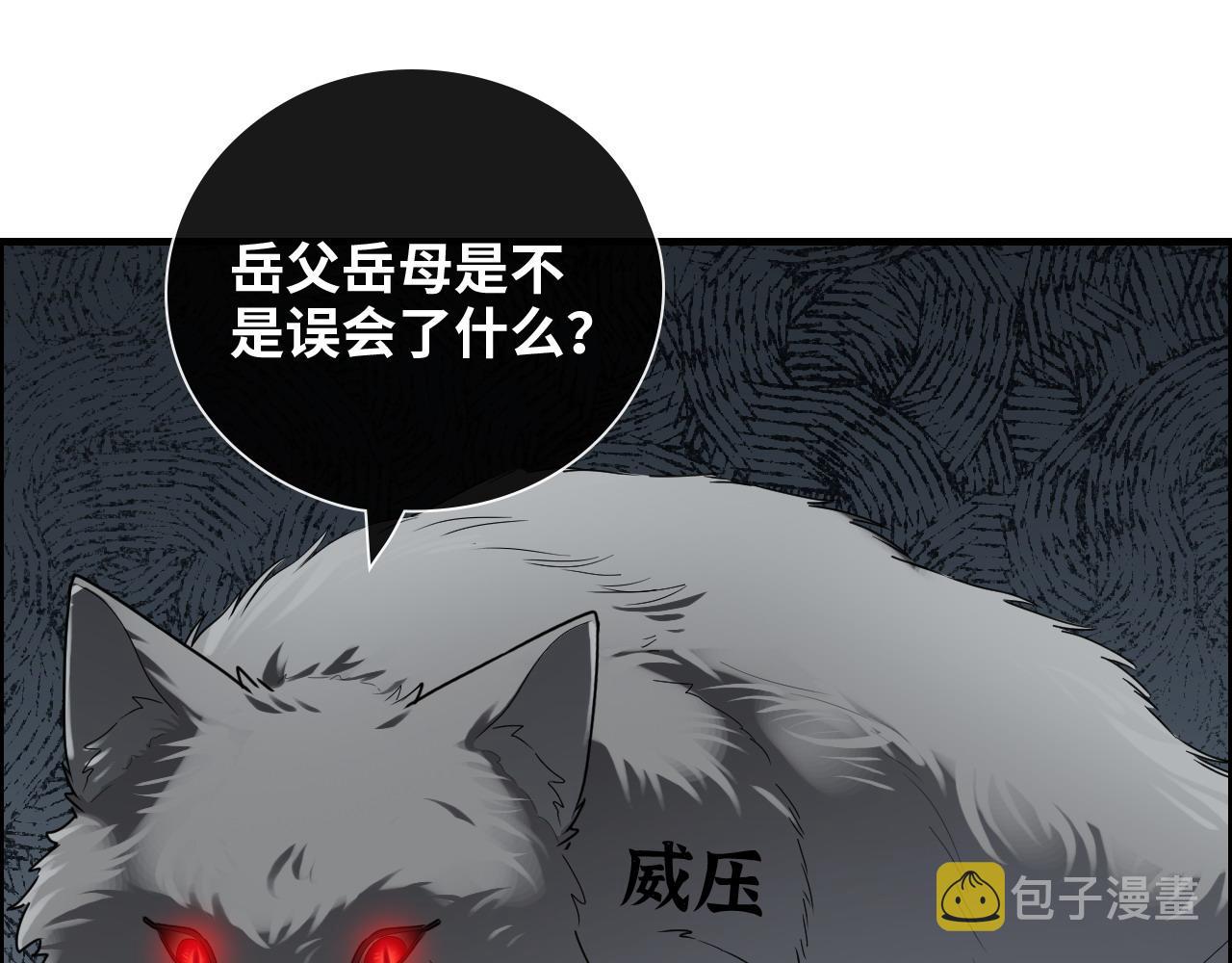 第418话 准女婿见岳父母17