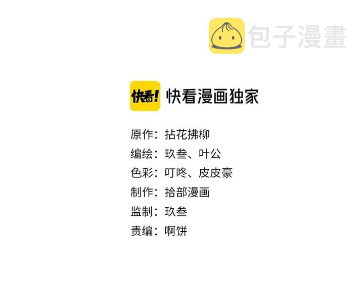 第282话 让刁蛮亲戚好看1
