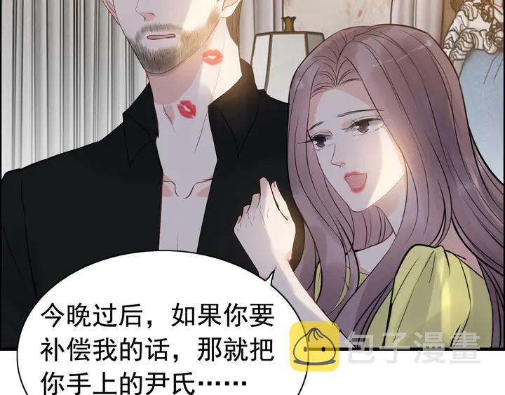 第250话 圈套48