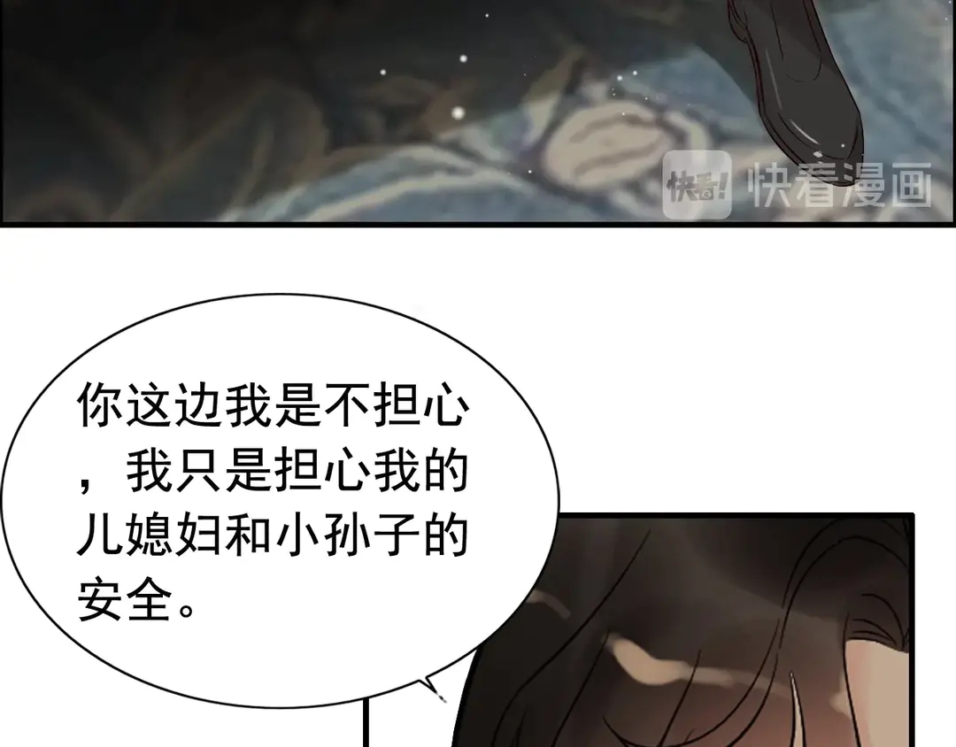 第274话 鸿门宴？17