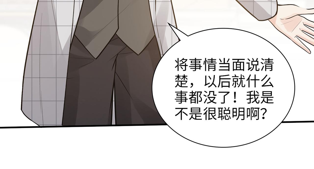 第509话 鬼才？恋爱蠢材！16