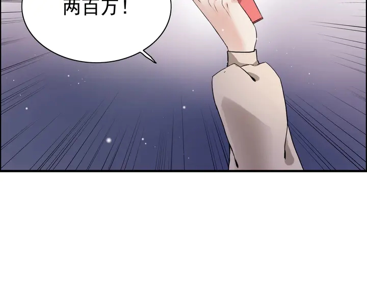 第271话 别逼我打女人16