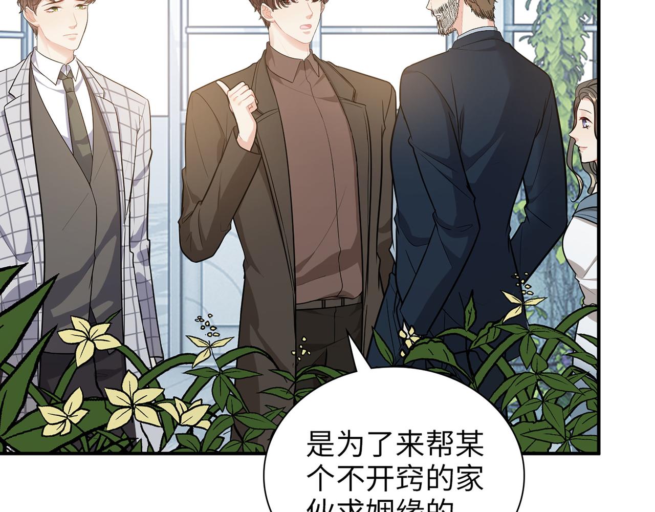 第508话 震惊！前女友齐聚首！37