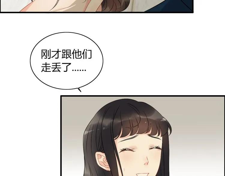 第117话 不自觉的心疼她70