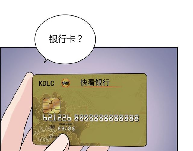 第182话 白月光再次上线86
