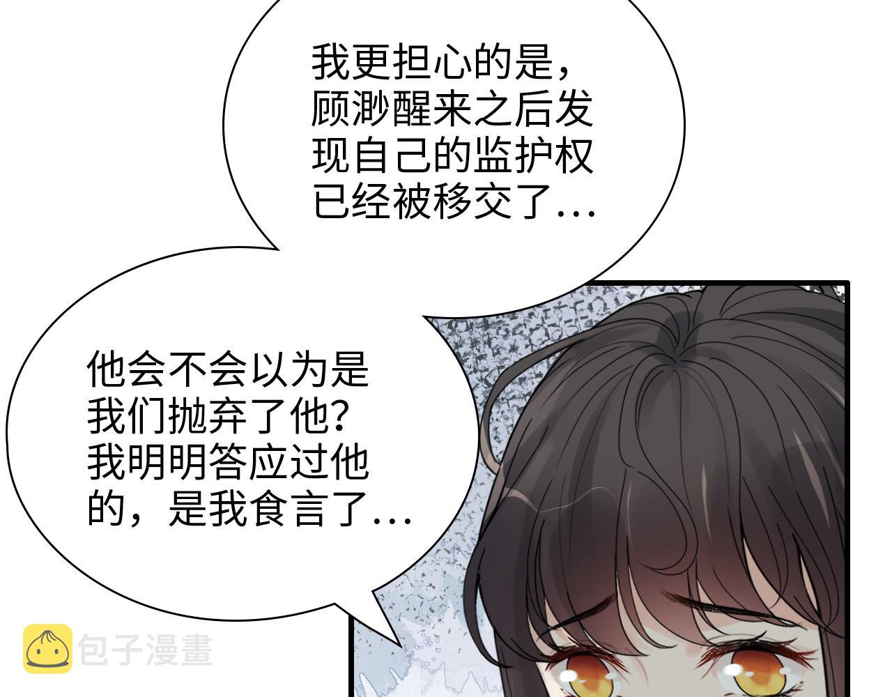 第442话 尹少的情话教学9