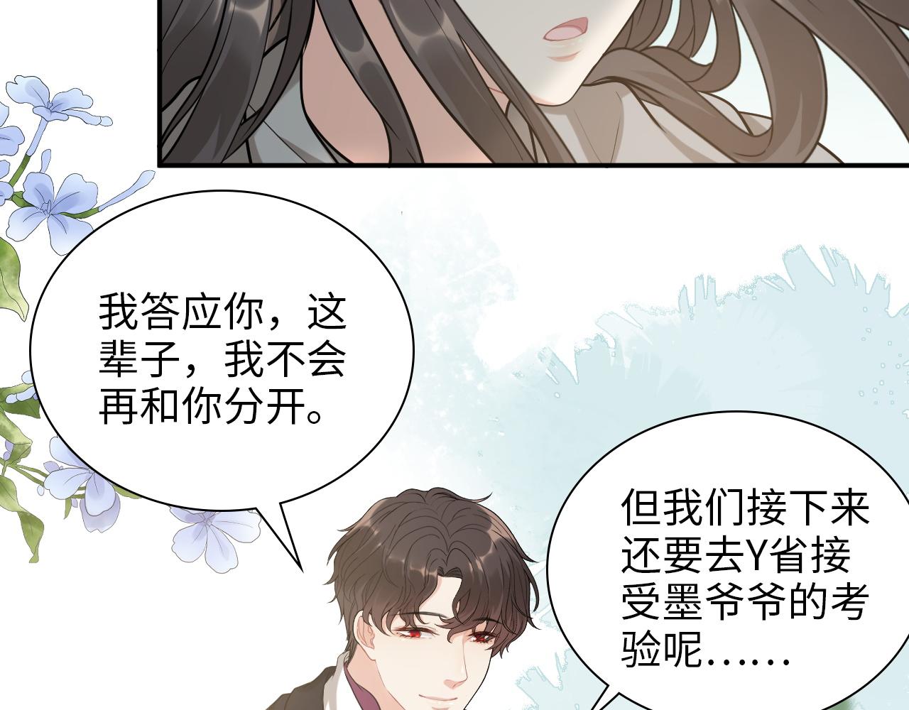 第496话 回国46