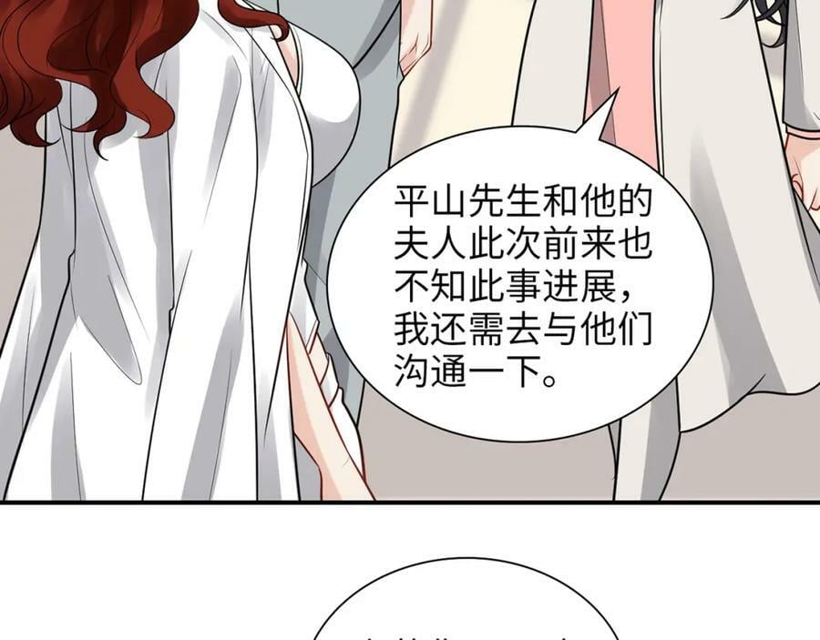 第523话 向父亲坦白91
