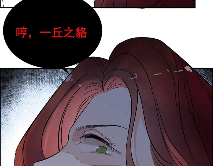 第241话 撒谎被拆穿33