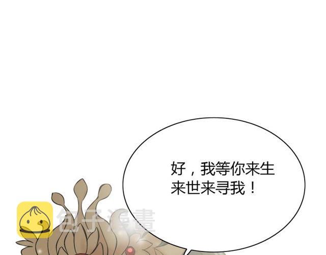 第180话 下辈子我再爱你70