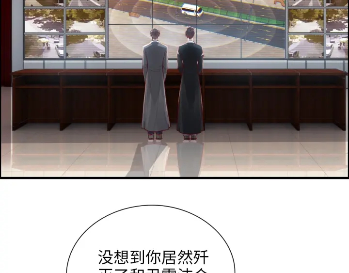 第379话 螳螂捕蝉黄雀在后85