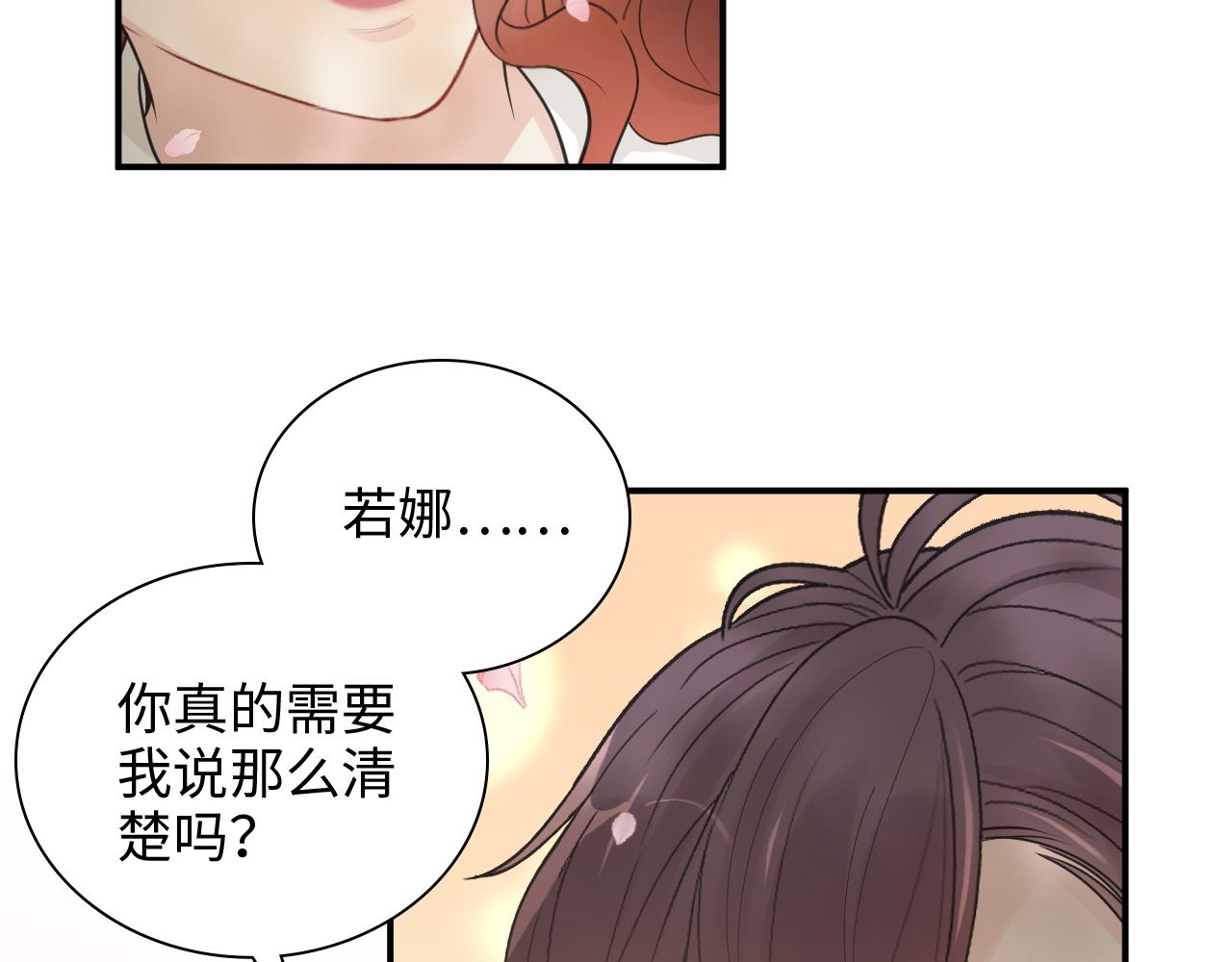 第474话 遵循内心的选择90