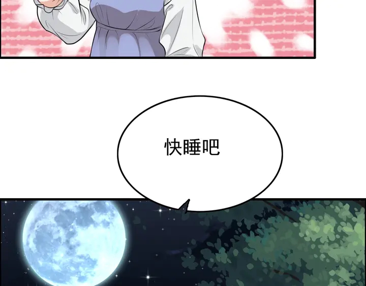 第287话 天塌下来老公顶着18