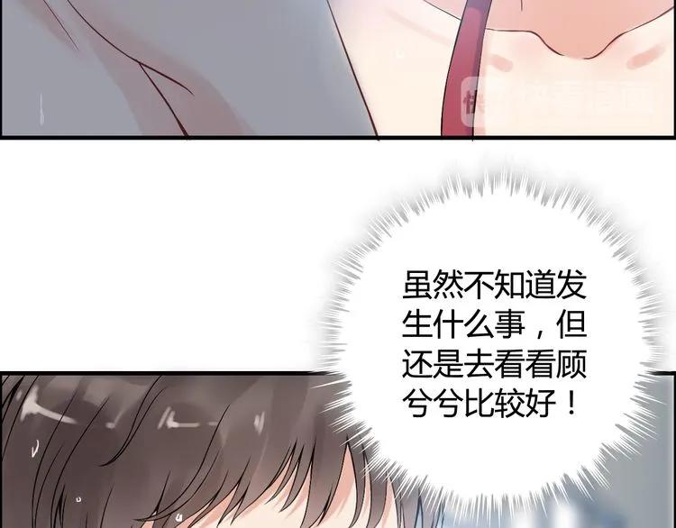 第81话 我不会再让人欺负你了14