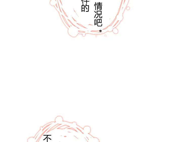 第64话 不做敌人也做不成朋友60