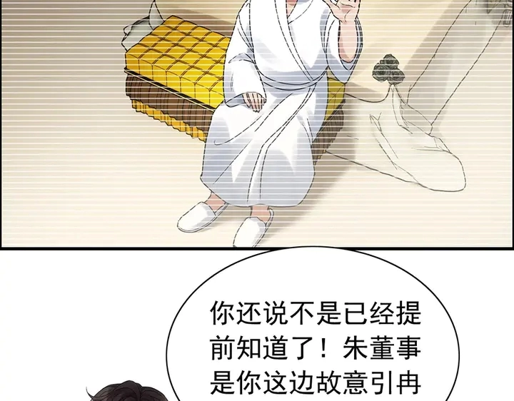 第255话 一切都在掌握中24