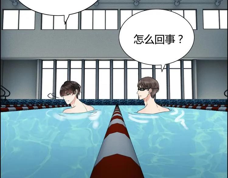 第80话 心机女的花样碰瓷？！33