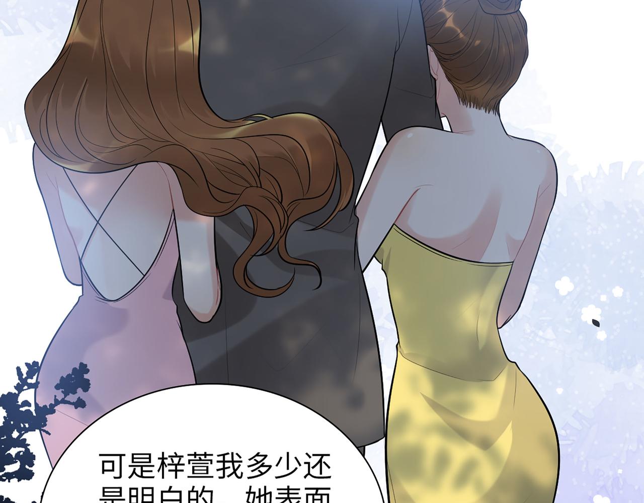 第504话 才不要嫁给他！13