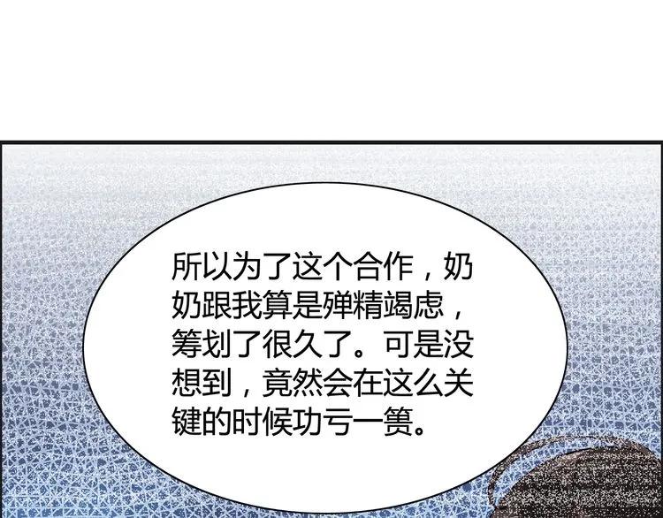 第48话 我们只是契约关系23