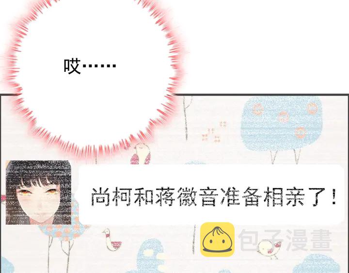 第286话 水火不容两人相亲了76