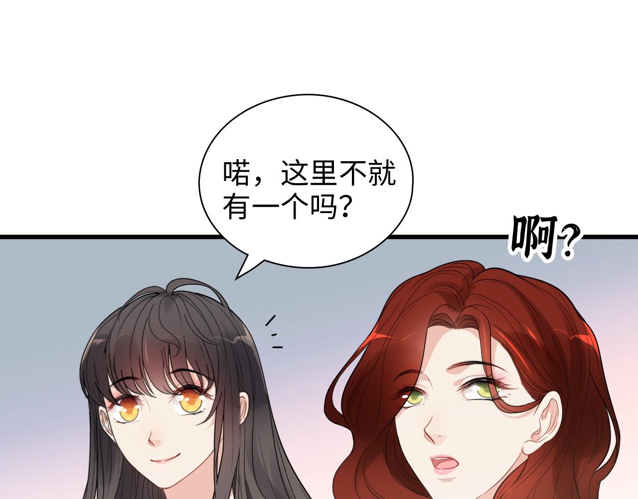 第428话 我，平山次郎，男伴33