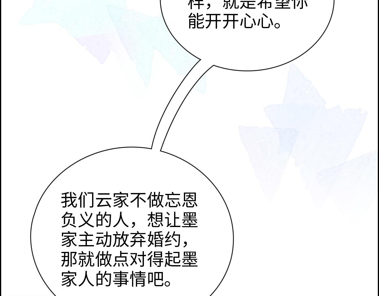 第418话 准女婿见岳父母76