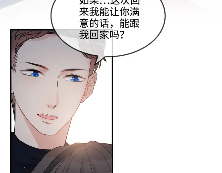 第304话 三年后母子相遇！104