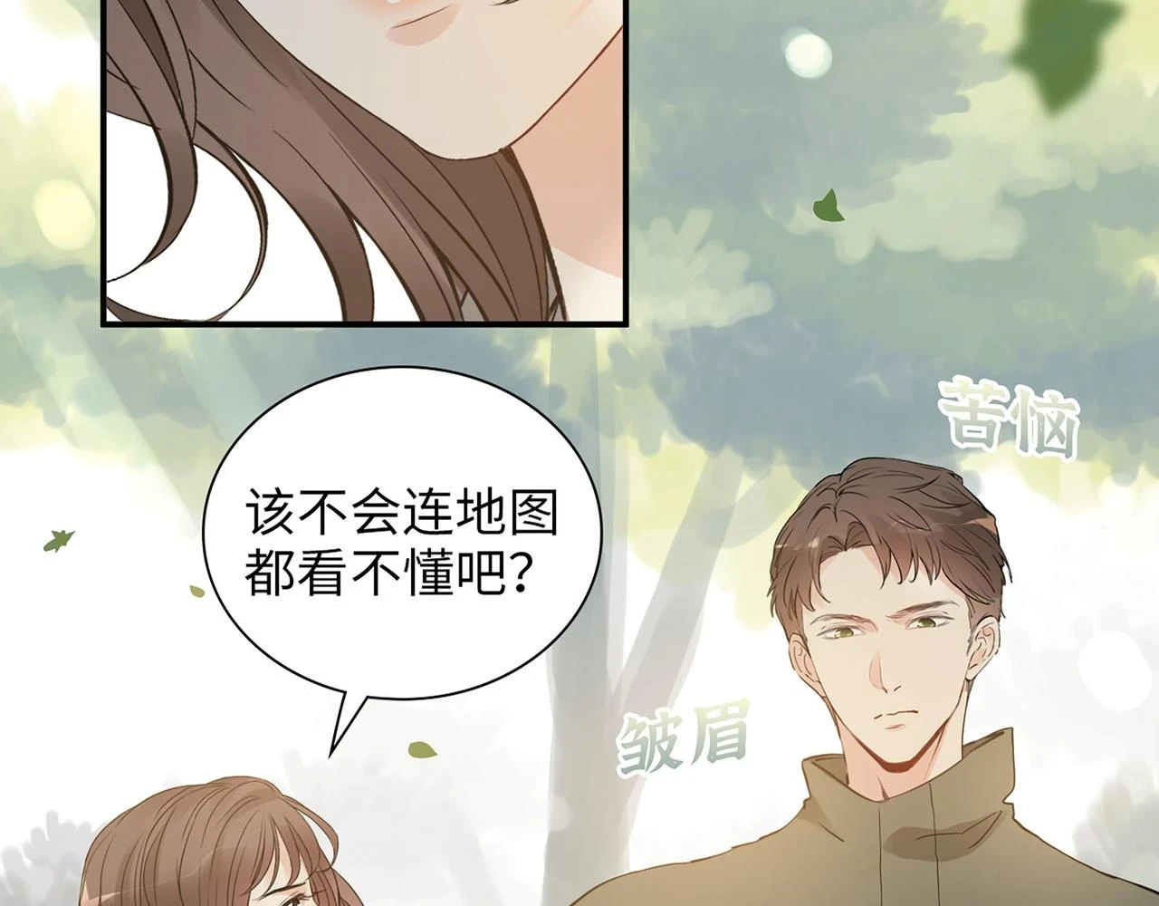 第511话 心动预警10