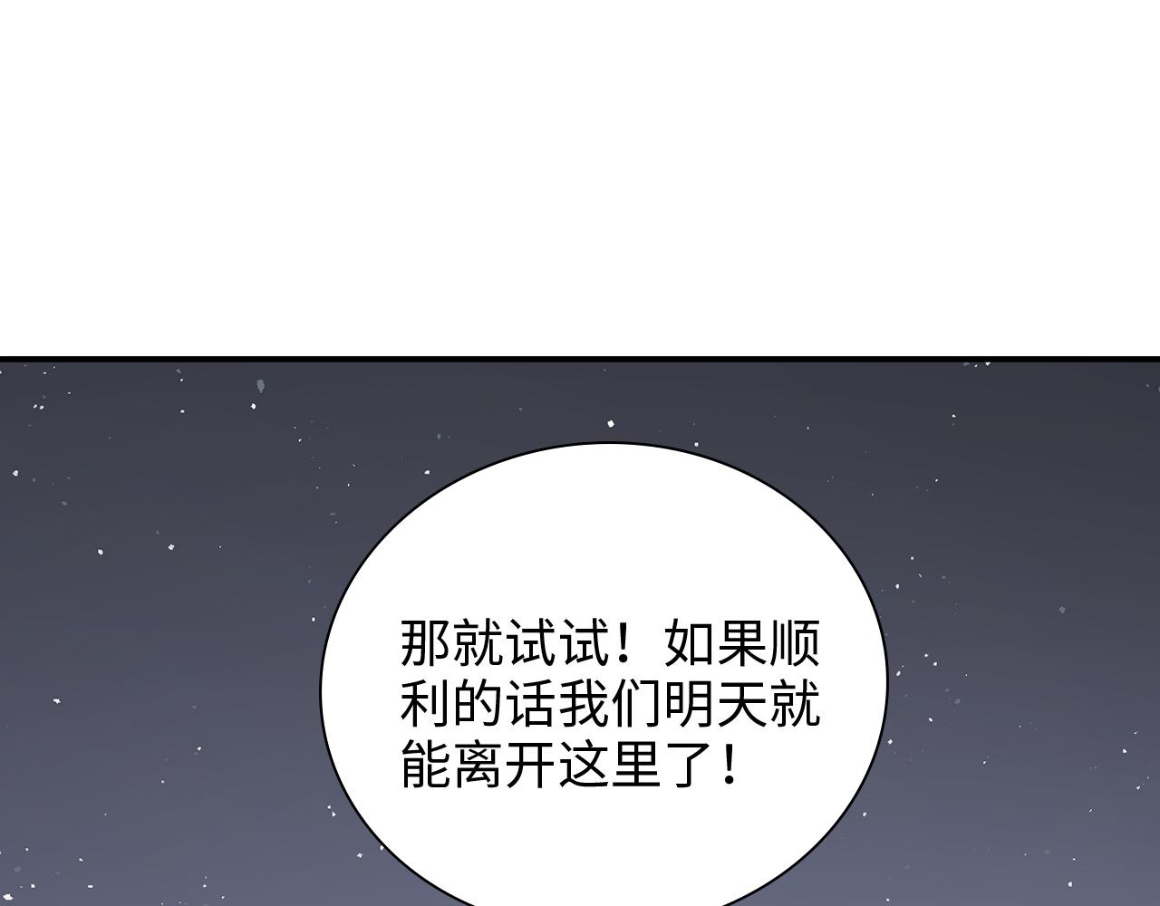 第482话 我叫 琼-菲尔21