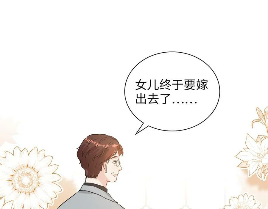 第526话 请您把女儿交给我吧！91