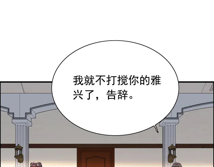 第270话 计划被打断？10