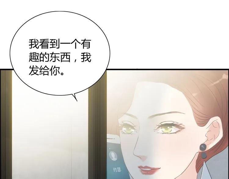 第86话 恶女再次出击31