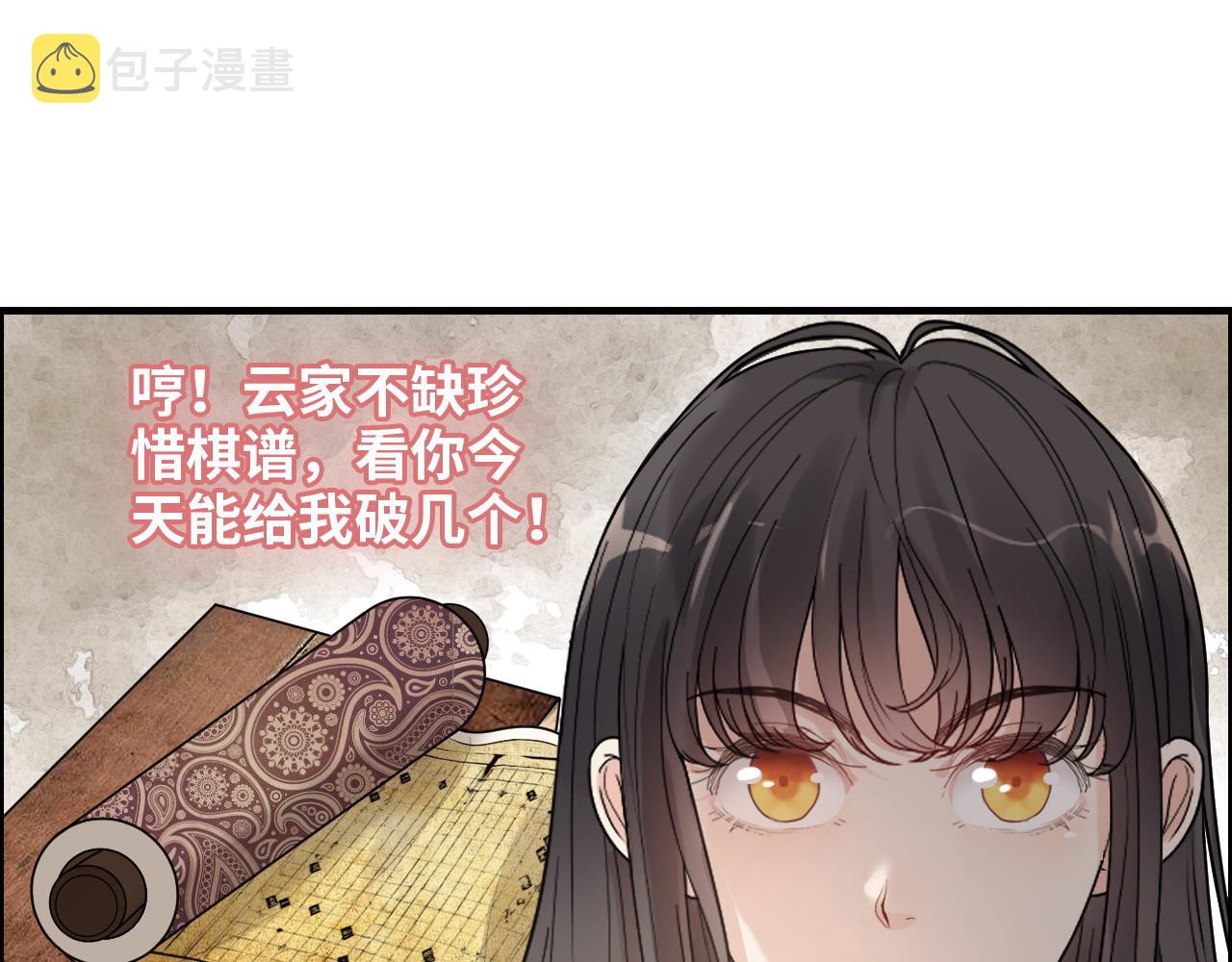 第407话 兮兮脑力碾压平山次99