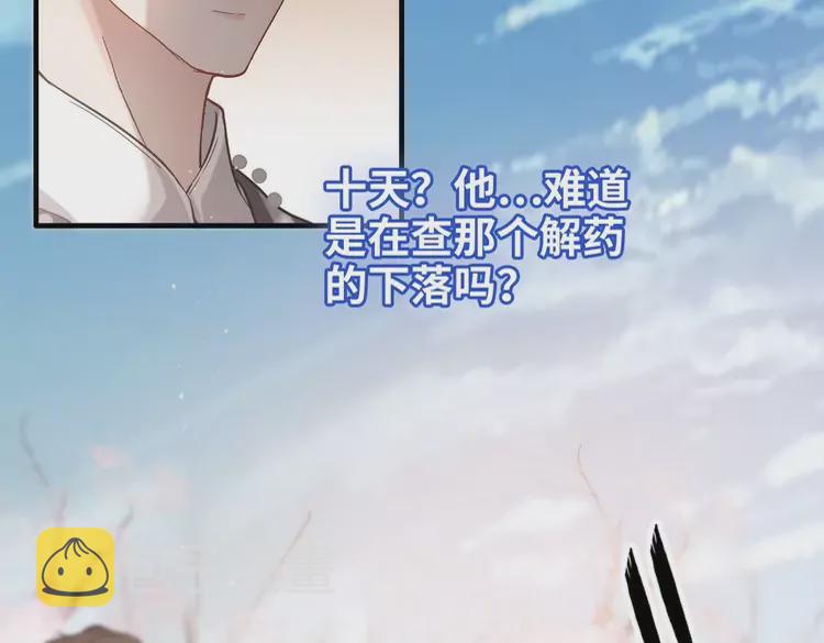 第373话 茶艺初试36