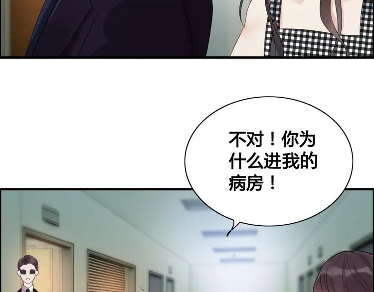 第59话 当然是在这睡觉啦42