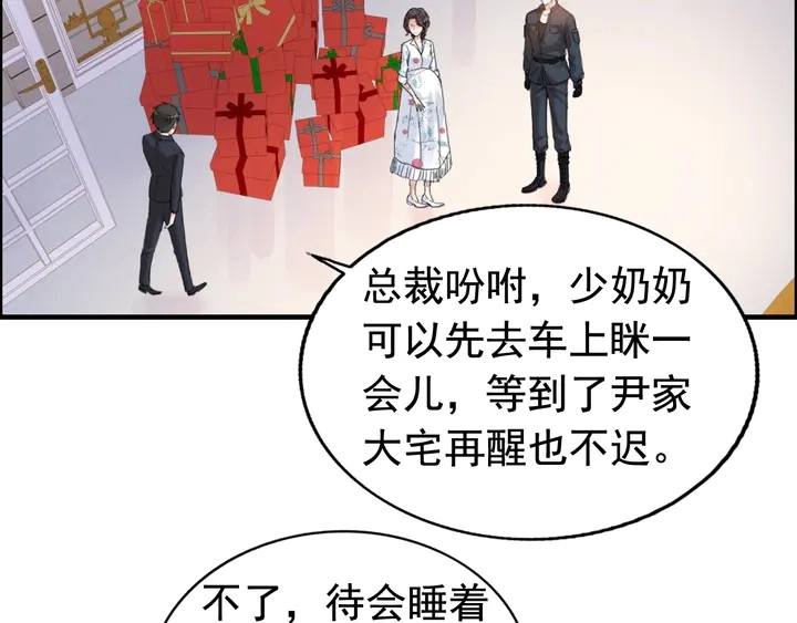 第277话 刁蛮亲戚上线14